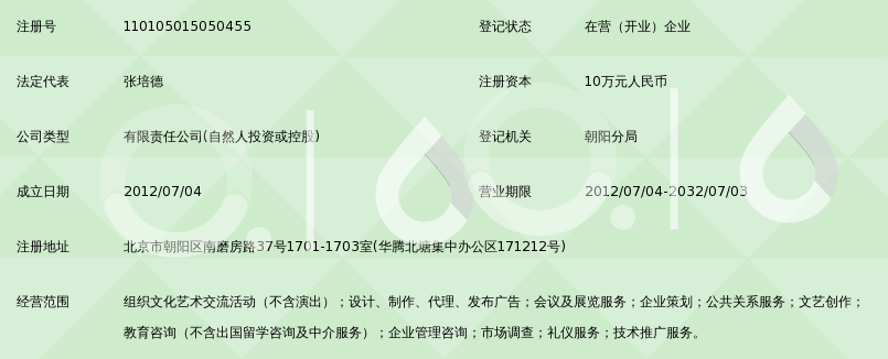 北京中宣暢美 以文化傳播搭建藝術交流的高地